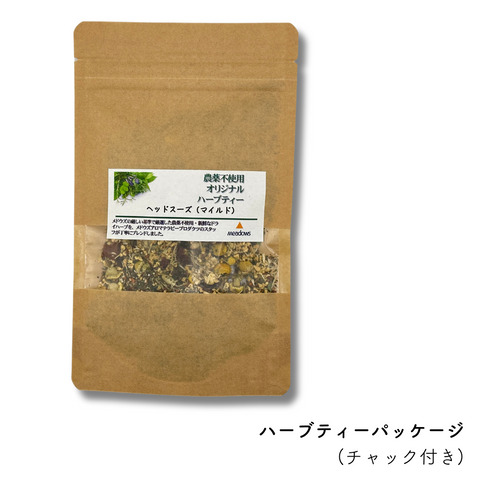 目覚ましブレンド (農薬不使用オリジナルハーブティー)