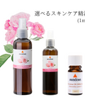 トラディショナルブルガリアンローズ250ml✕2本セット(お好きなスキンケア精油プレゼント)