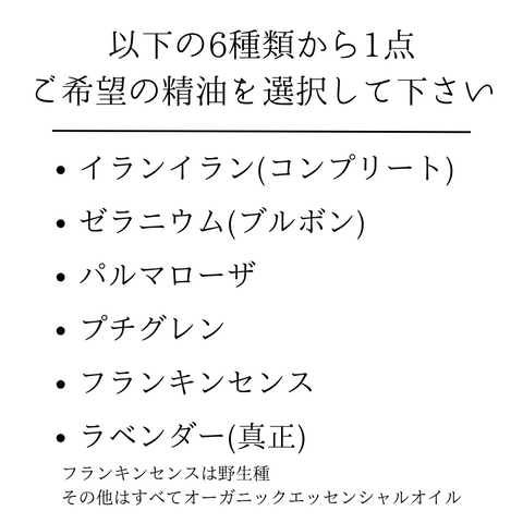 ビューティースキンケアセット(ローズウォーター・キャリアオイル・スキンケア精油のセット)