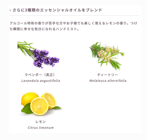 アロマハンドミストオーガニック 50ml【在庫限り】