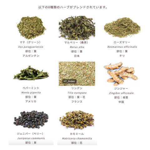 リバイタライズ (農薬不使用オリジナルハーブティー)