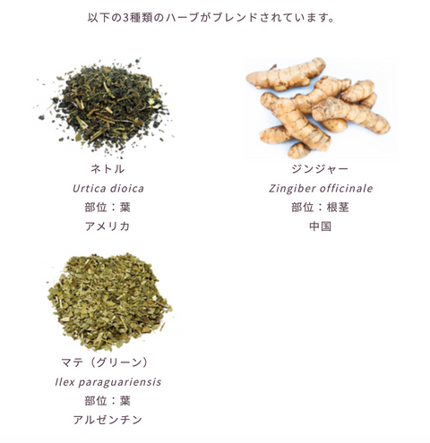 マッスルスーズ(農薬不使用オリジナルハーブティー)