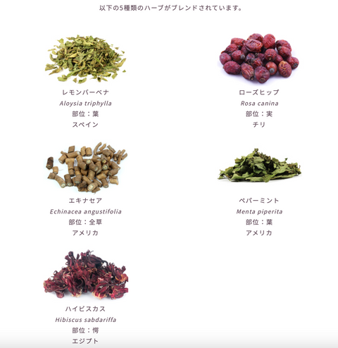 リフレッシュ(農薬不使用オリジナルハーブティー)