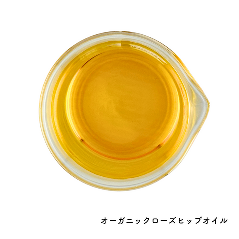 ローズヒップオイル10ml (キャリアオイル・植物油)(Organic)(アウトレット)