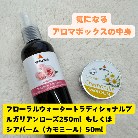 夏休みアロマボックス 9本入りプレミアムセット（オーガニックホホバとネロリかカモミールジャーマン）