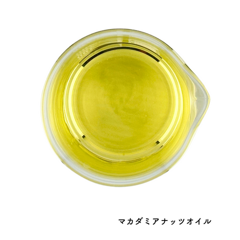 マカダミアナッツオイル50ml (キャリアオイル・植物油)(アウトレット)