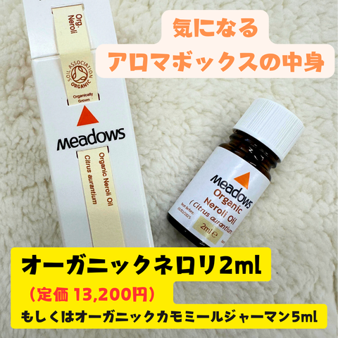 夏休みアロマボックス 9本入りプレミアムセット（オーガニックホホバとネロリかカモミールジャーマン）