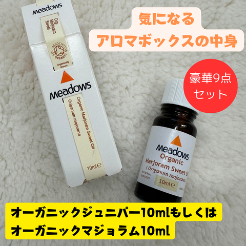 夏休みアロマボックス 9本入りプレミアムセット（オーガニックホホバとネロリかカモミールジャーマン）
