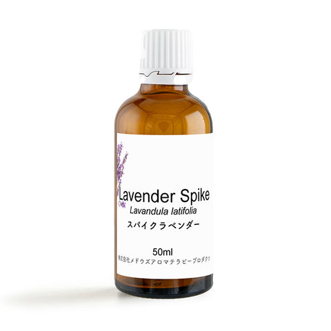 オリジナル大容量エッセンシャルオイルスパイクラベンダー（スペイン産）30ml、50ml、100ml